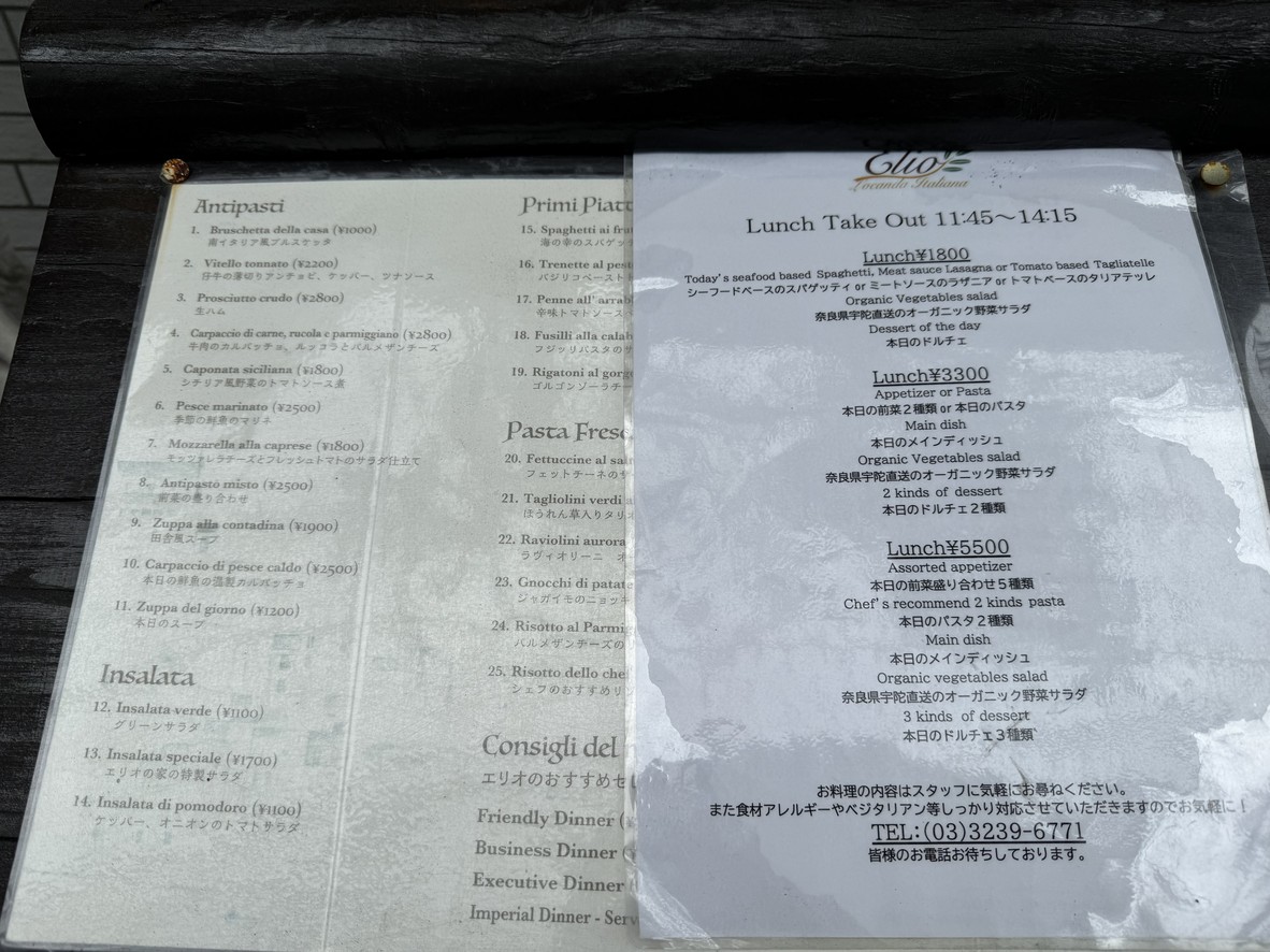 Elio Locanda Italiana menu 3