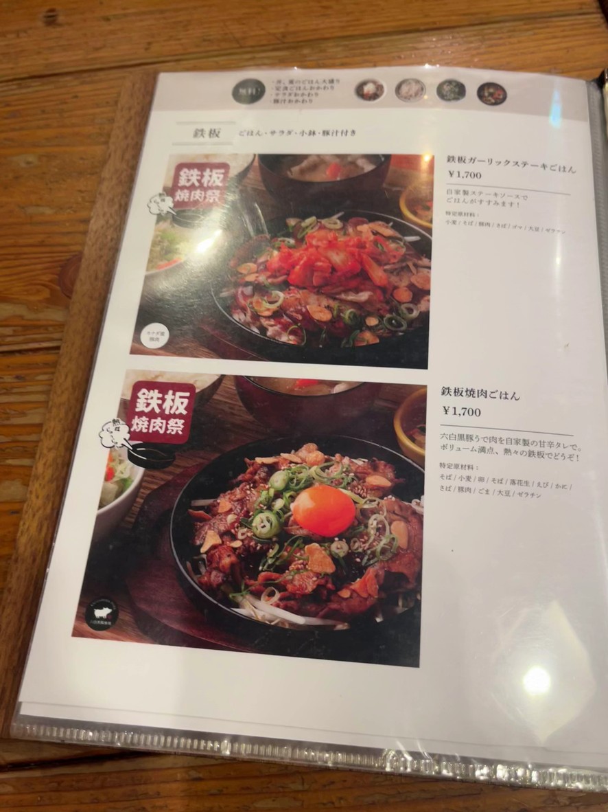 KUROBUTAYA atré Oimachi menu 4