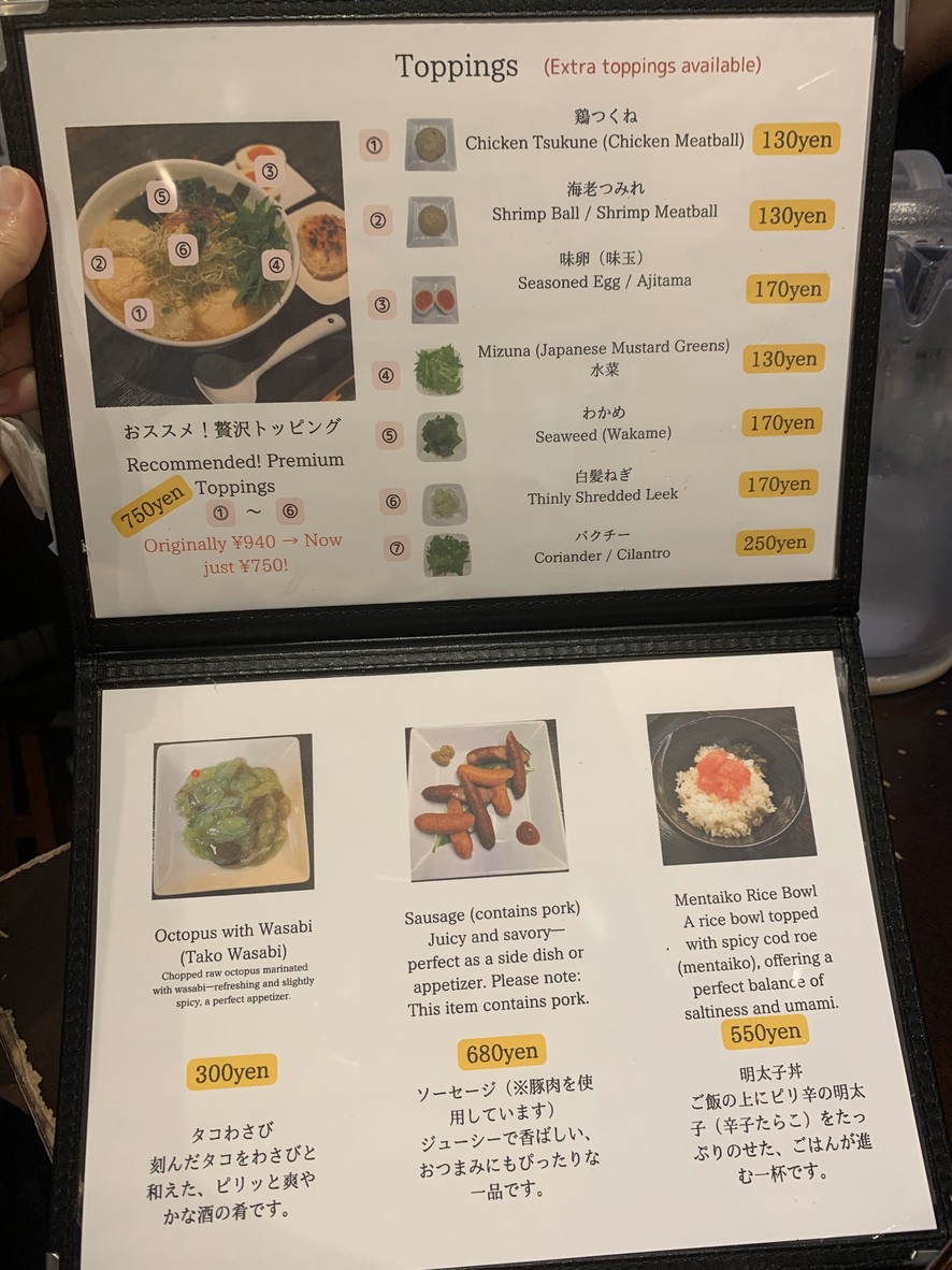 Menya Kaijin Shinjuku Ten menu 1
