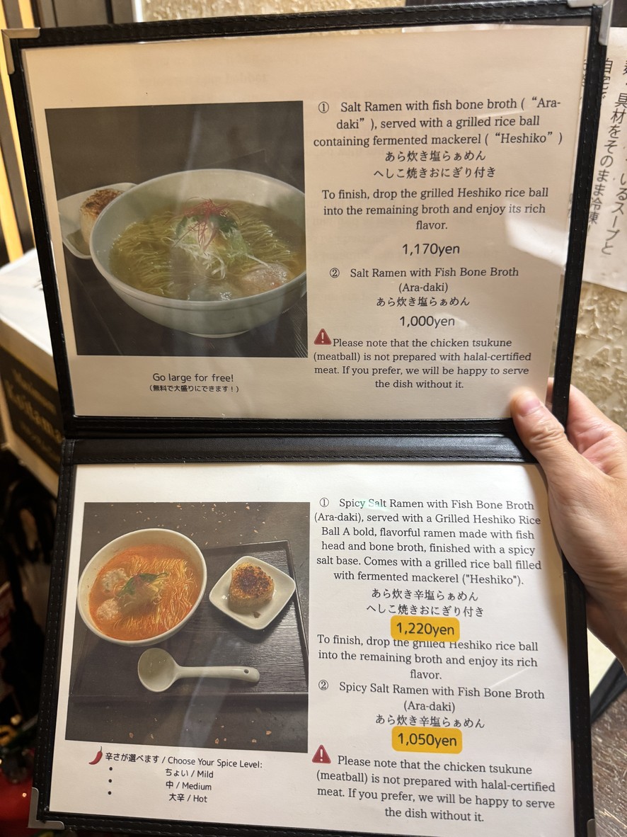 Menya Kaijin Shinjuku Ten menu 2