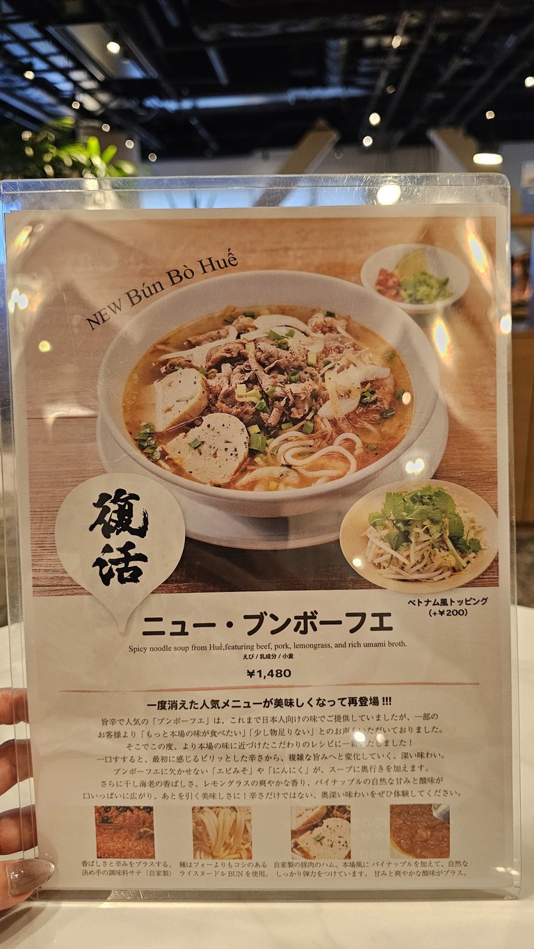 Nha Viet Nam LaQua menu 1