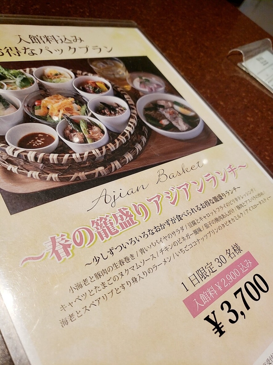 Nha Viet Nam LaQua menu 2