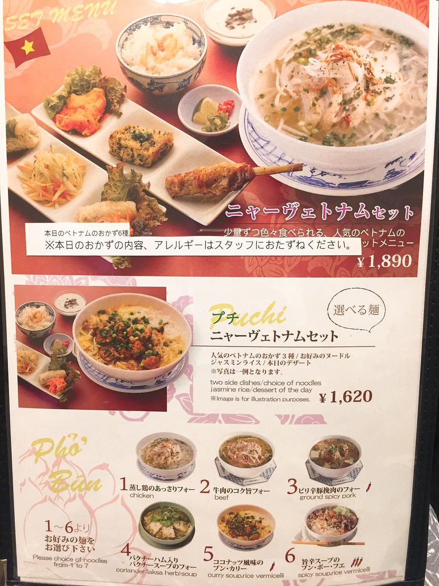 Nha Viet Nam LaQua menu 3