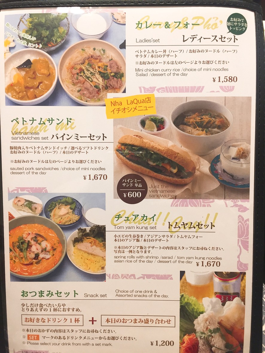 Nha Viet Nam LaQua menu 4