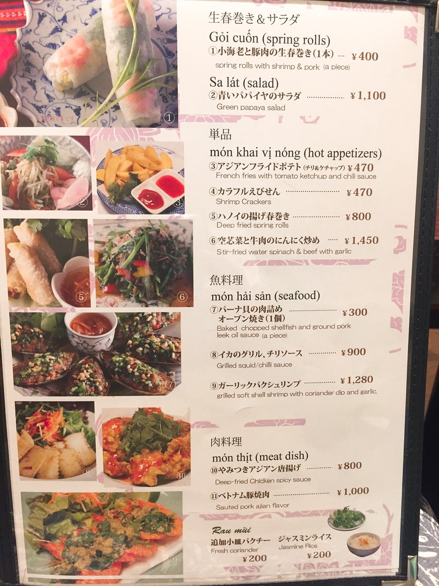 Nha Viet Nam LaQua menu 5