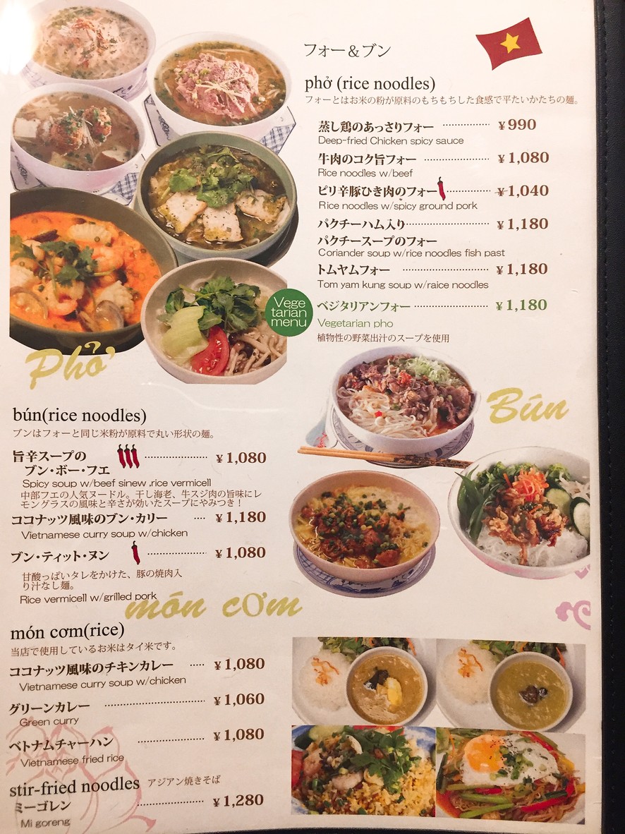 Nha Viet Nam LaQua menu 6