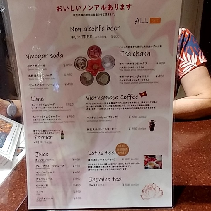 Nha Viet Nam LaQua menu 8