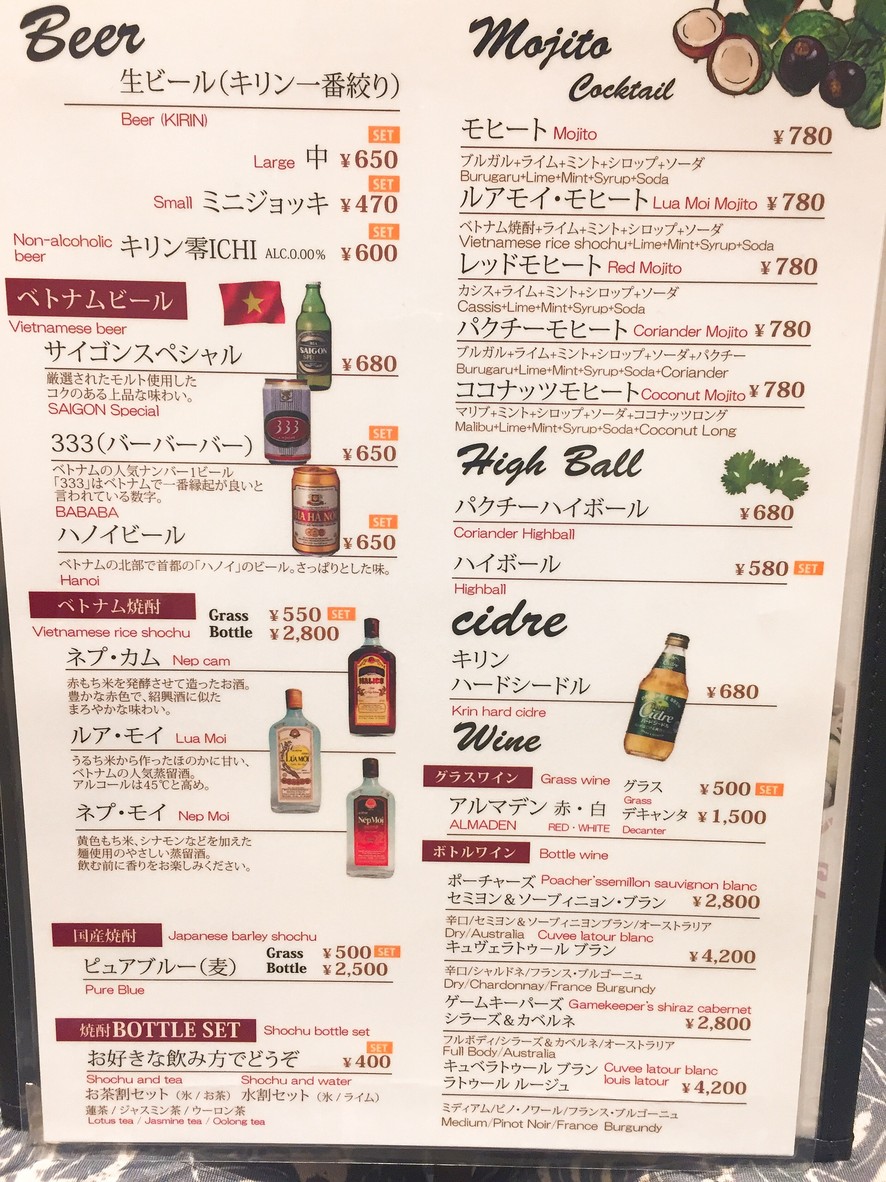 Nha Viet Nam LaQua menu 9