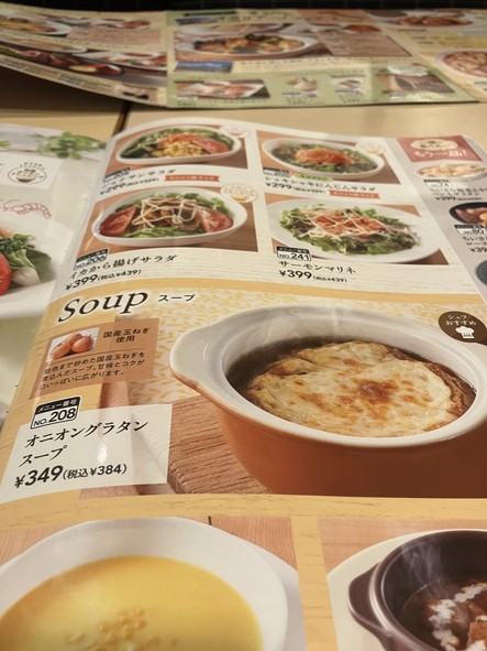 Jonathan's Nakano Yayoi-cho Store