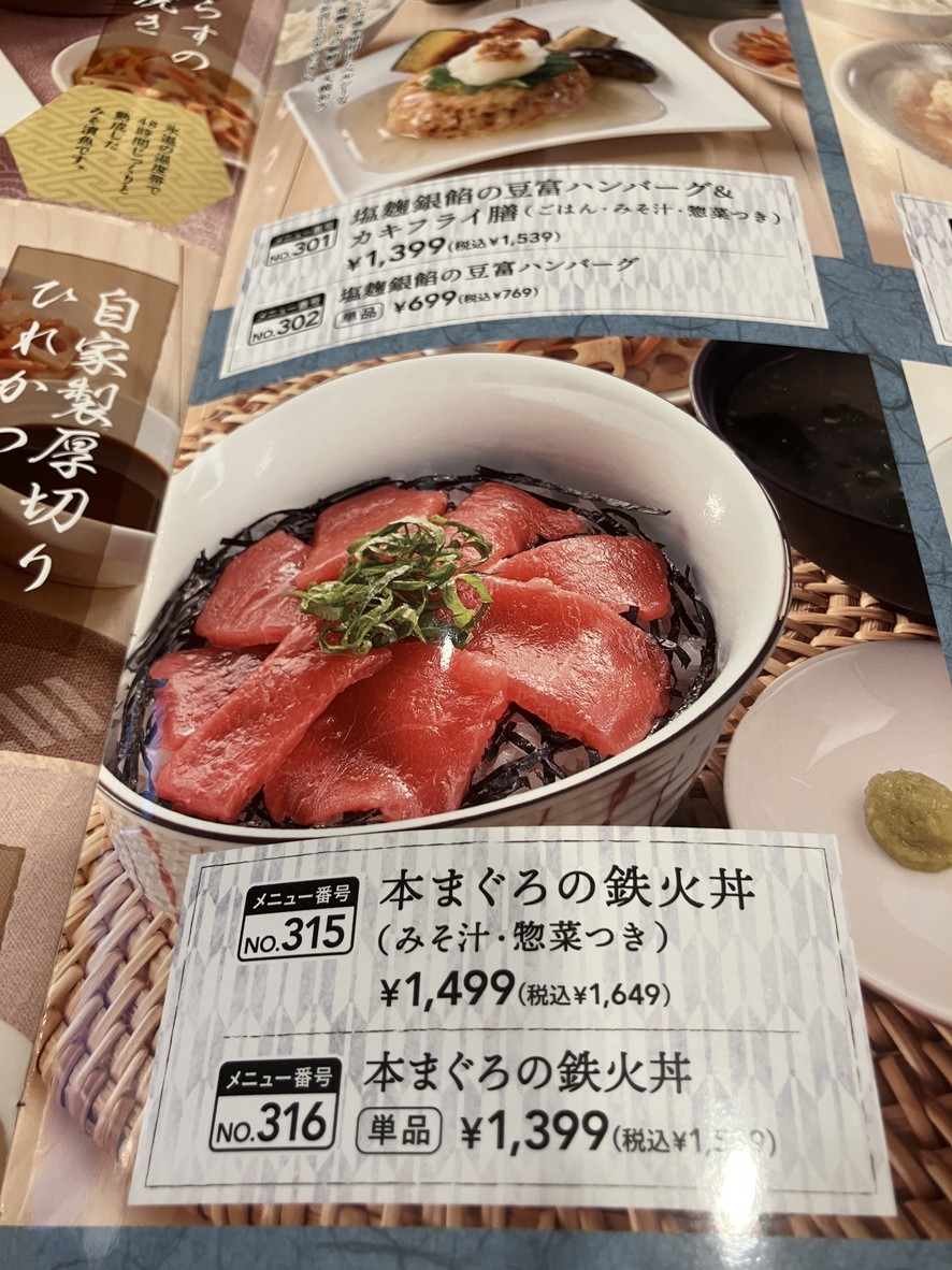 Jonathan's Nakano Yayoi-cho Store menu 3