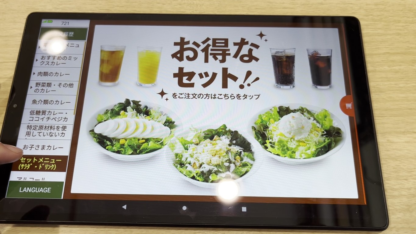 CoCo Ichiban-ya menu 1
