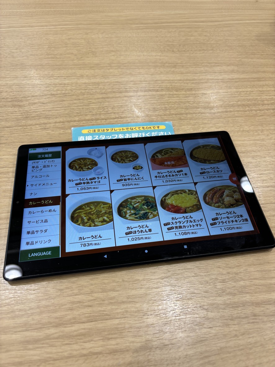 CoCo Ichiban-ya menu 2