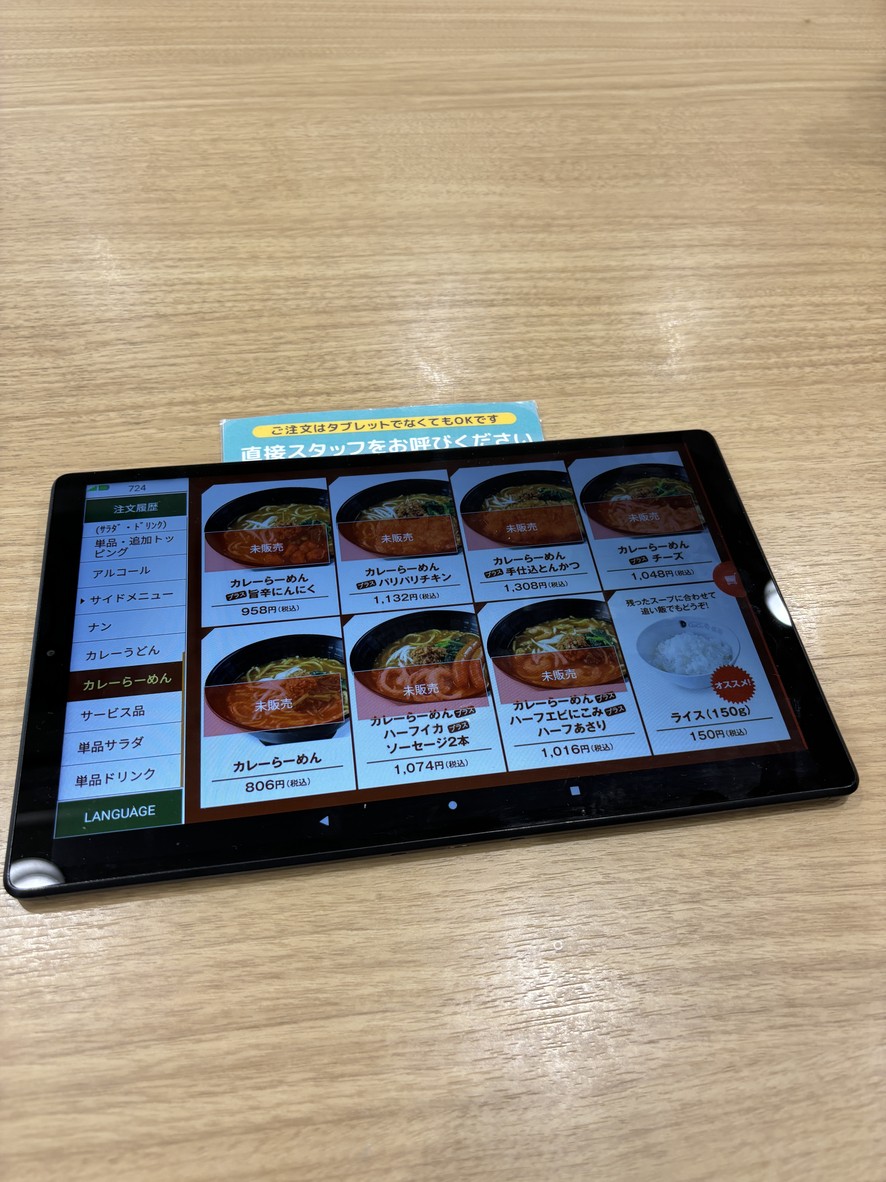CoCo Ichiban-ya menu 3