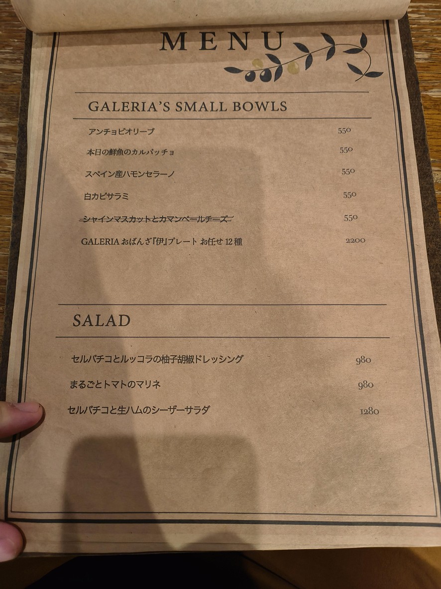 NAKAMEGURO GALERIA menu 1
