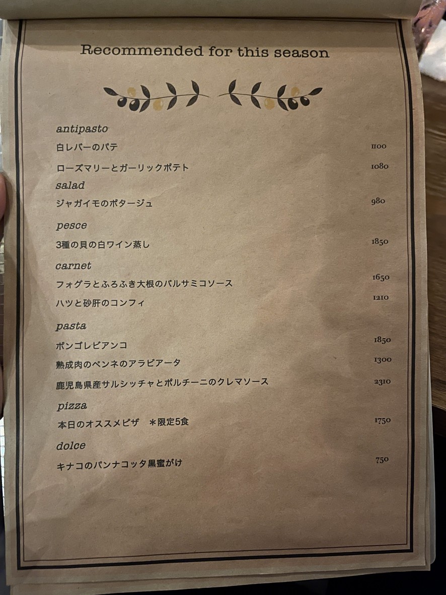 NAKAMEGURO GALERIA menu 2