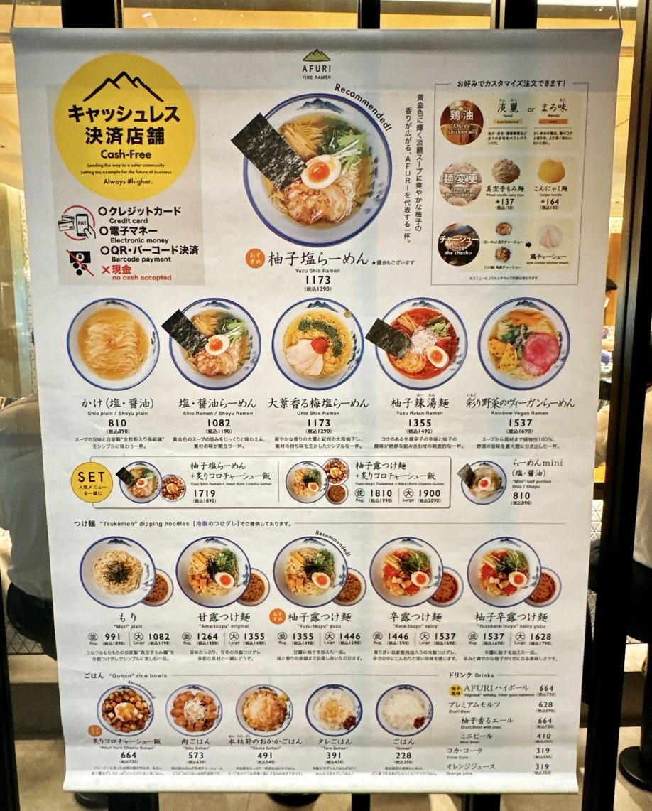 AFURI Shinjuku Sumitomo Building menu 1