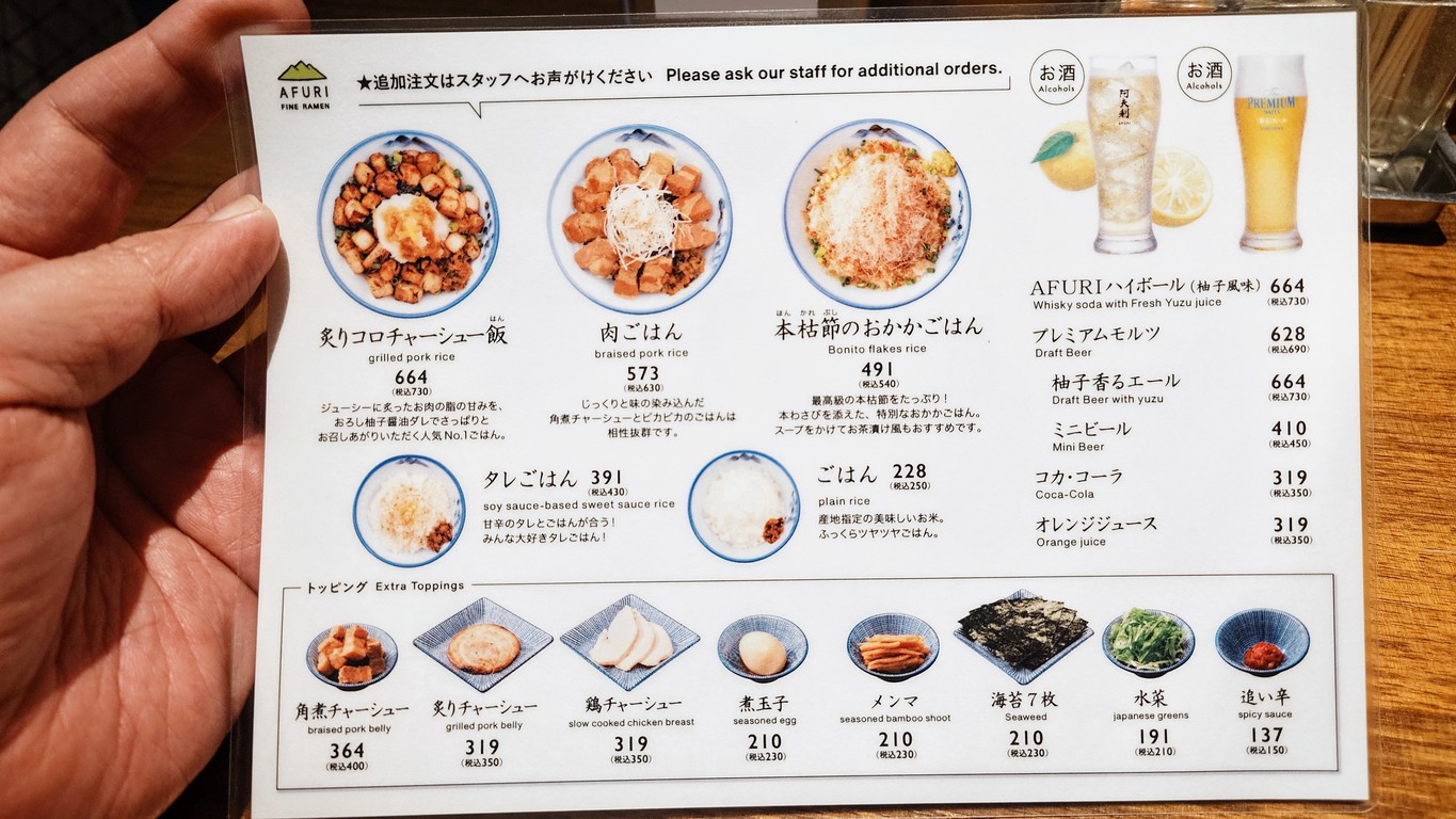 AFURI Shinjuku Sumitomo Building menu 3