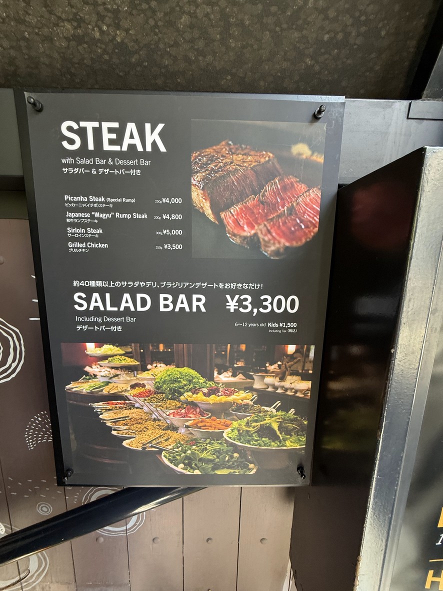 Barbacoa Aoyama Main Branch menu 3