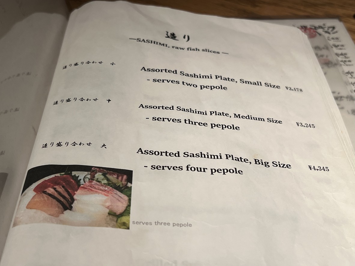 Isshin Daikanyama menu 2