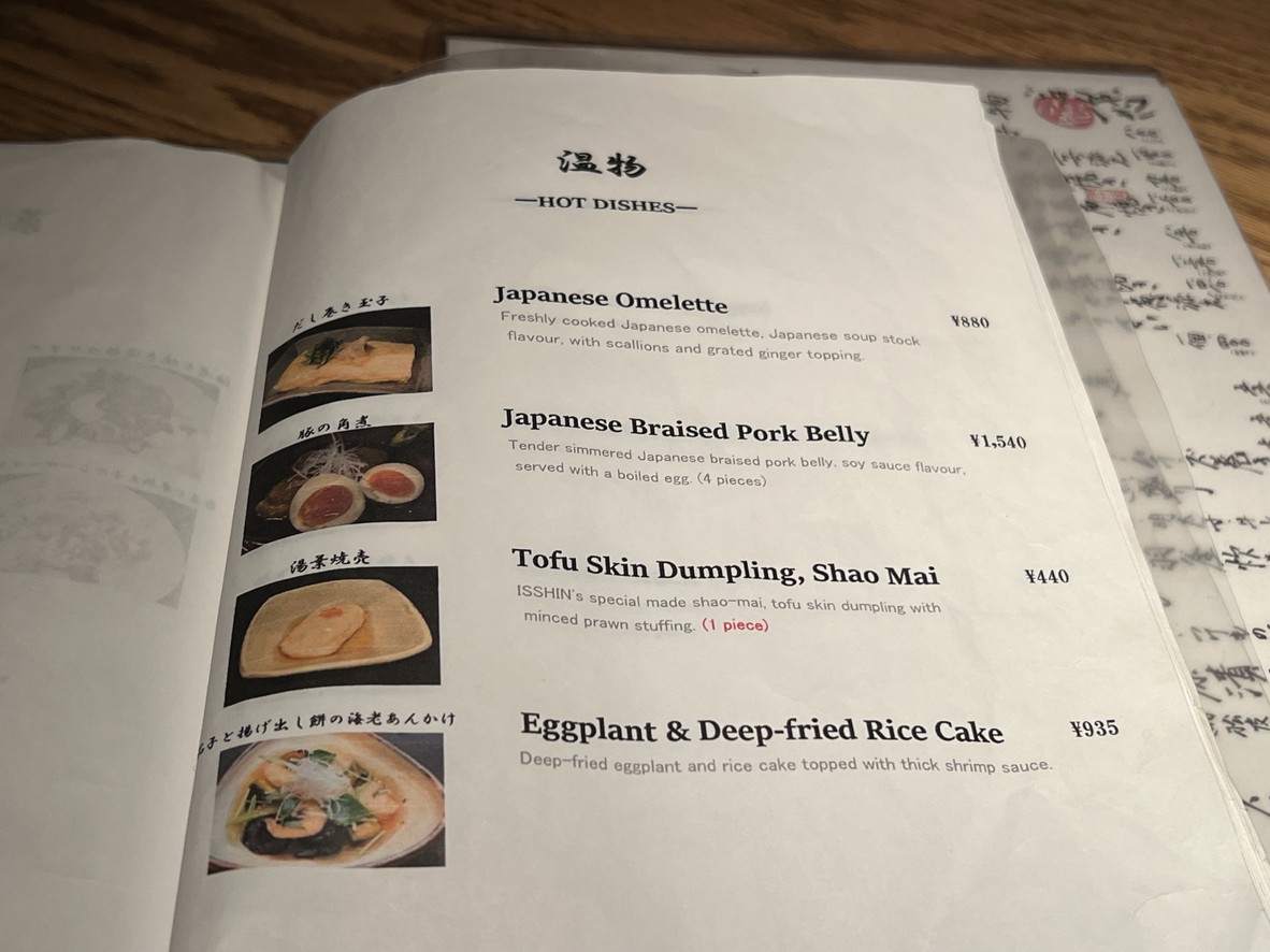 Isshin Daikanyama menu 3