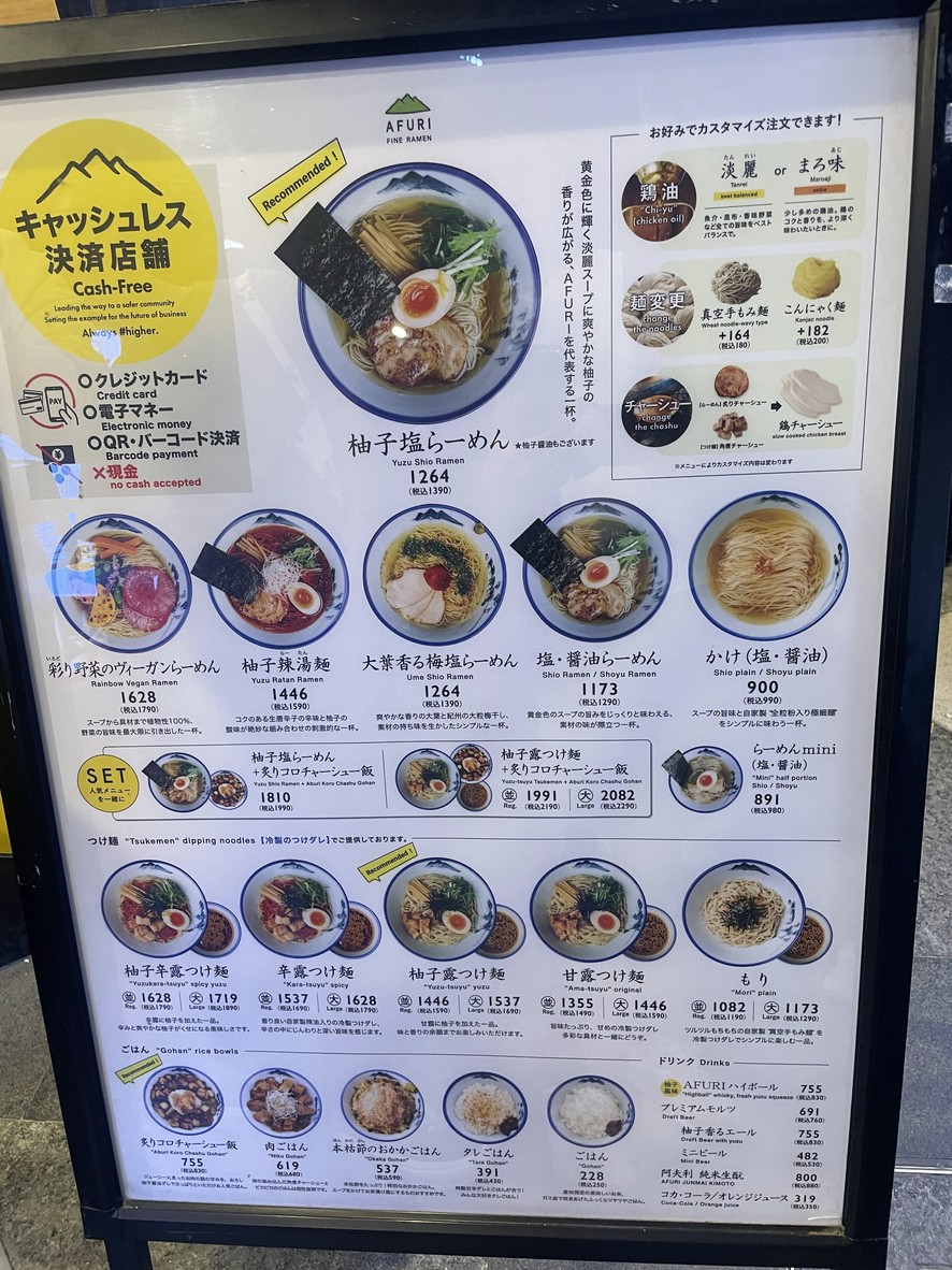 AFURI Azabujuban menu 1