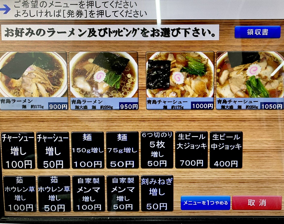 Aoshima Syokudo Akihabara menu 1