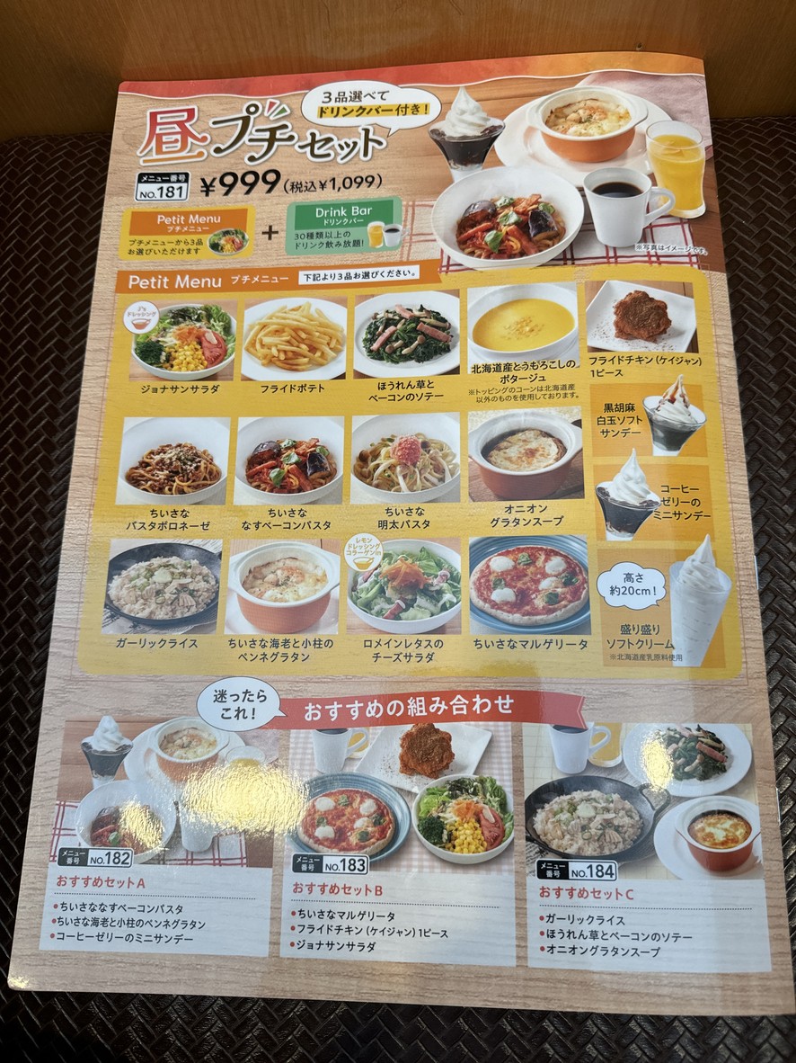 Jonathan Suginami Umeri Store menu 2