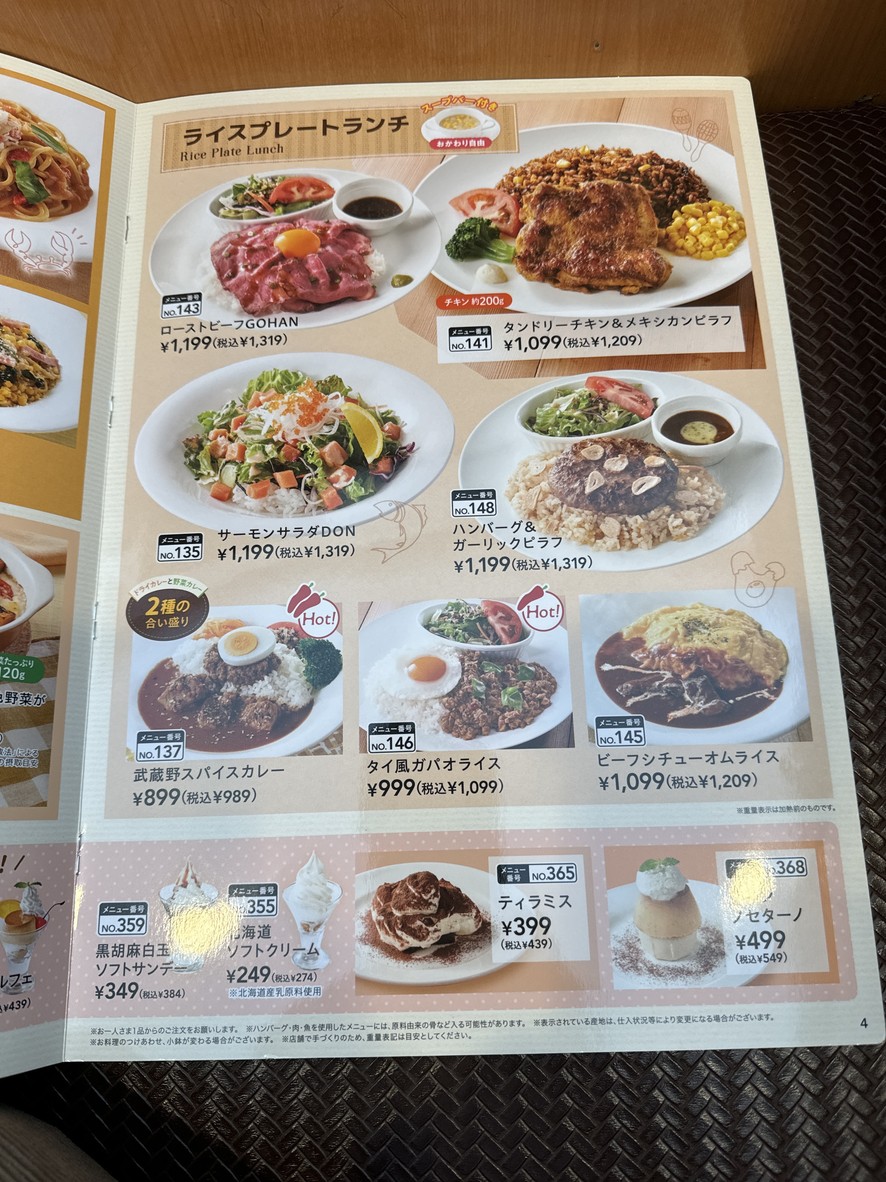 Jonathan Suginami Umeri Store menu 4
