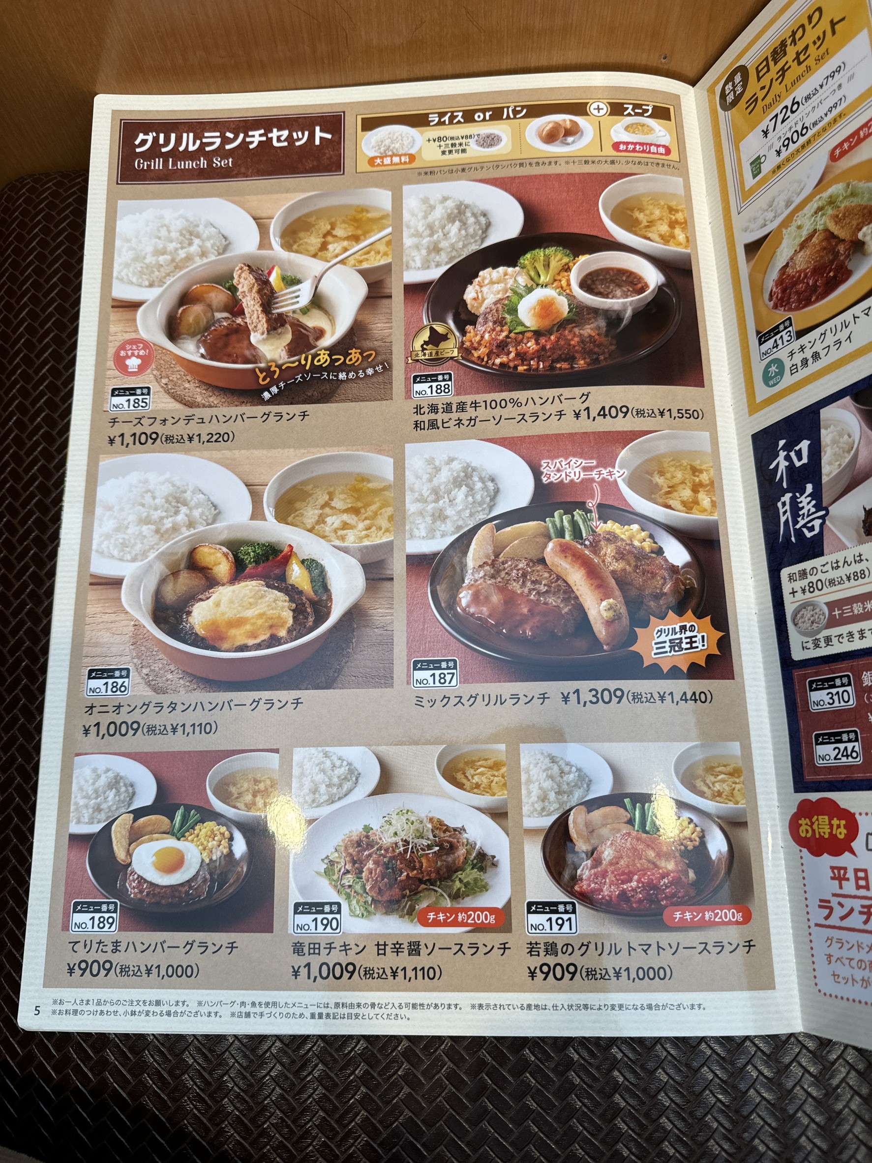 Menu image 5