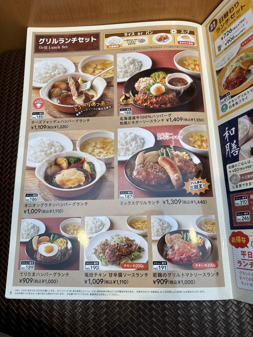 Jonathan Suginami Umeri Store menu 5