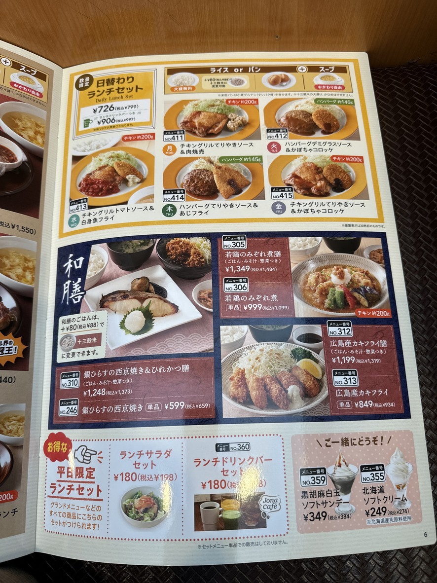 Jonathan Suginami Umeri Store menu 6