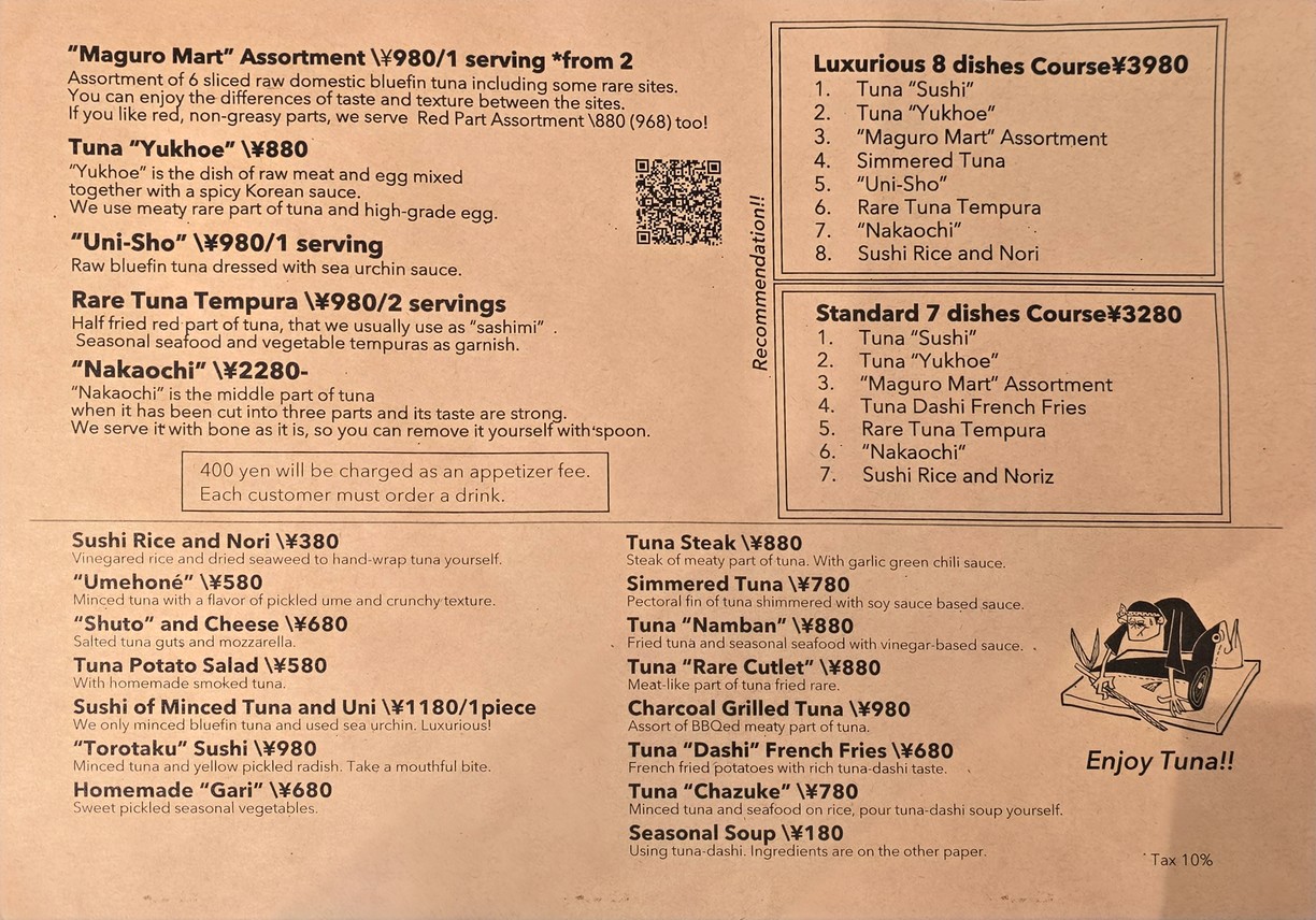 마구로 마트 menu 2