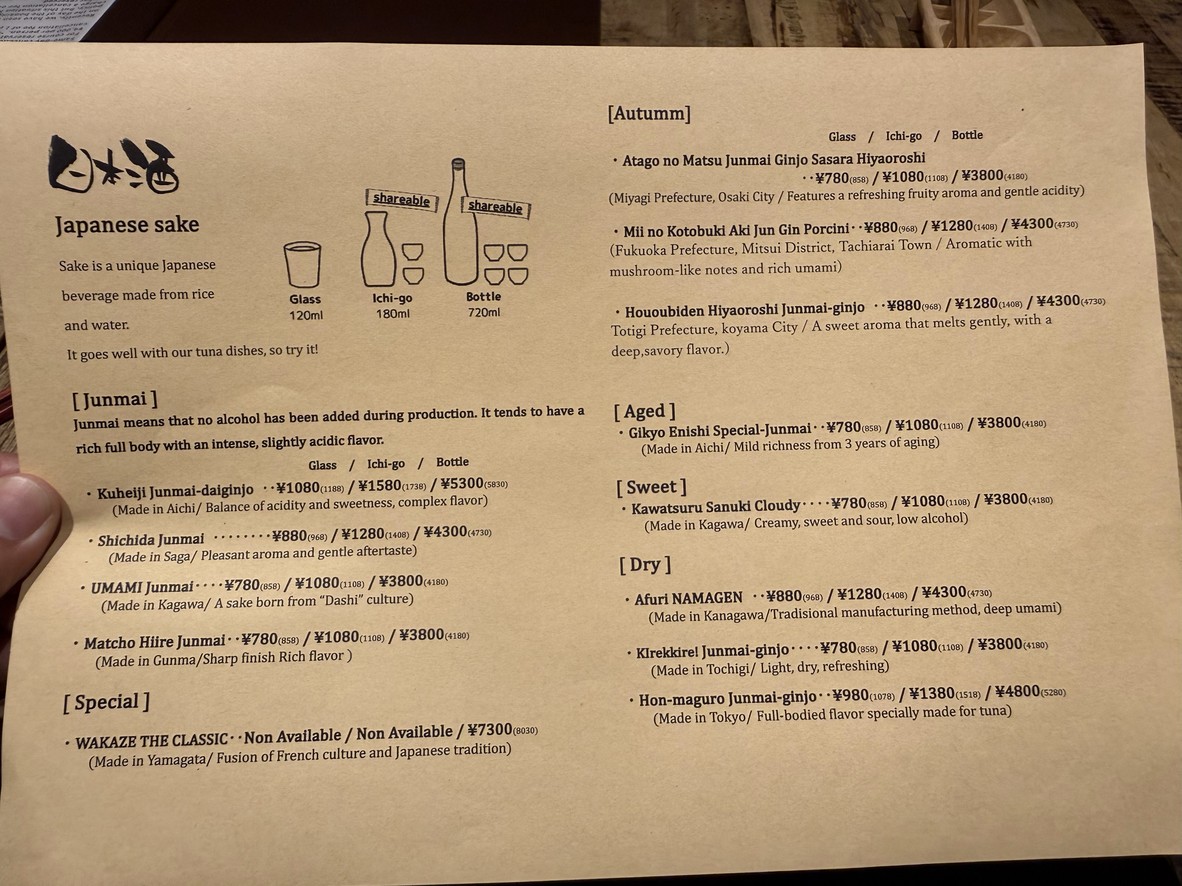 마구로 마트 menu 3