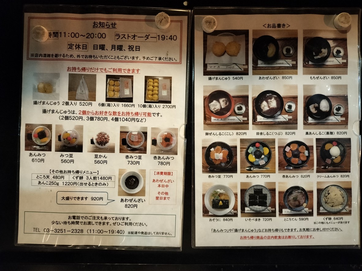 Takemura menu 1