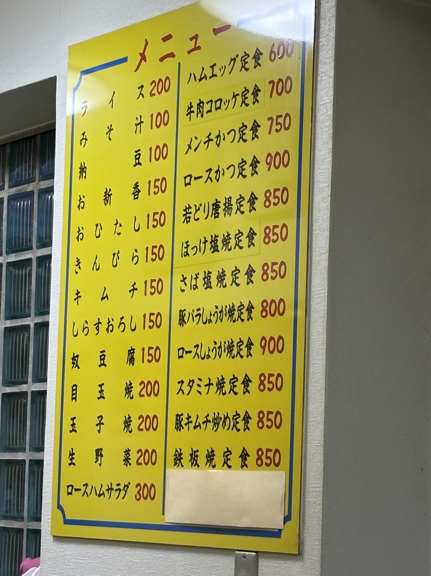 Maruyama menu 2