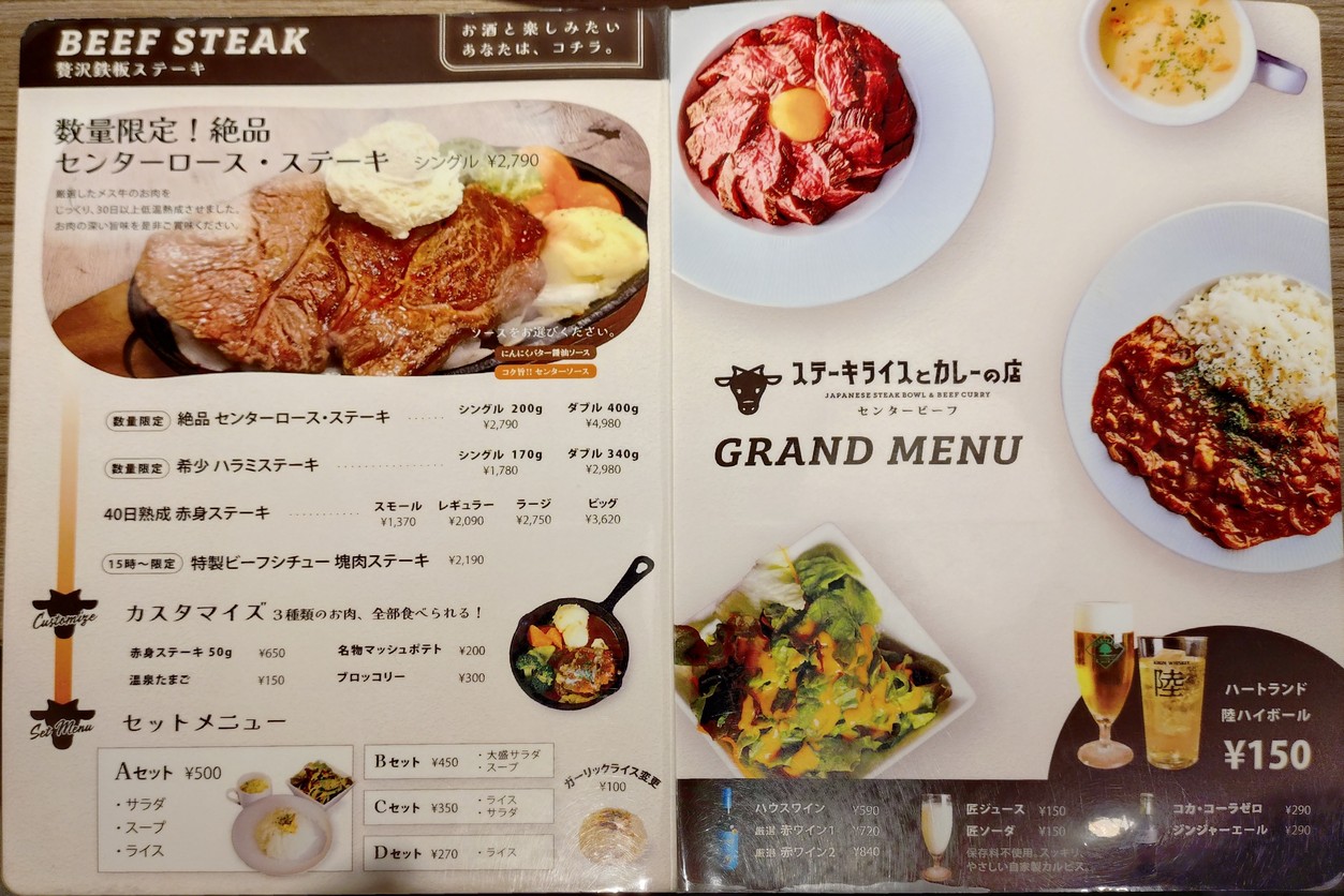 Japanese Steak Bowl & Beef Curry menu 1