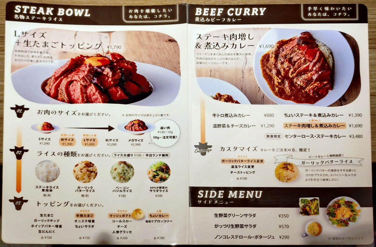 Japanese Steak Bowl & Beef Curry menu 2