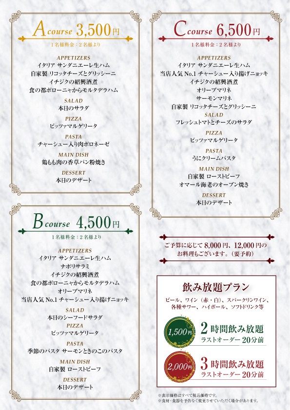 LOTO BLU Hama-rikyu menu 7