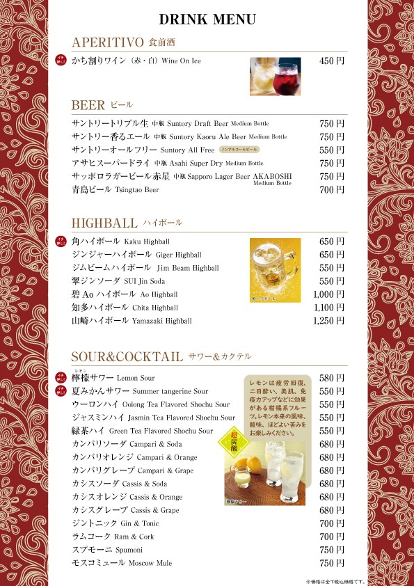 LOTO BLU Hama-rikyu menu 9