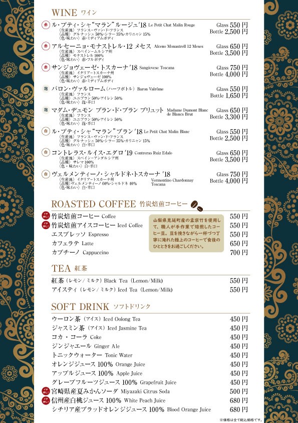 LOTO BLU Hama-rikyu menu 10