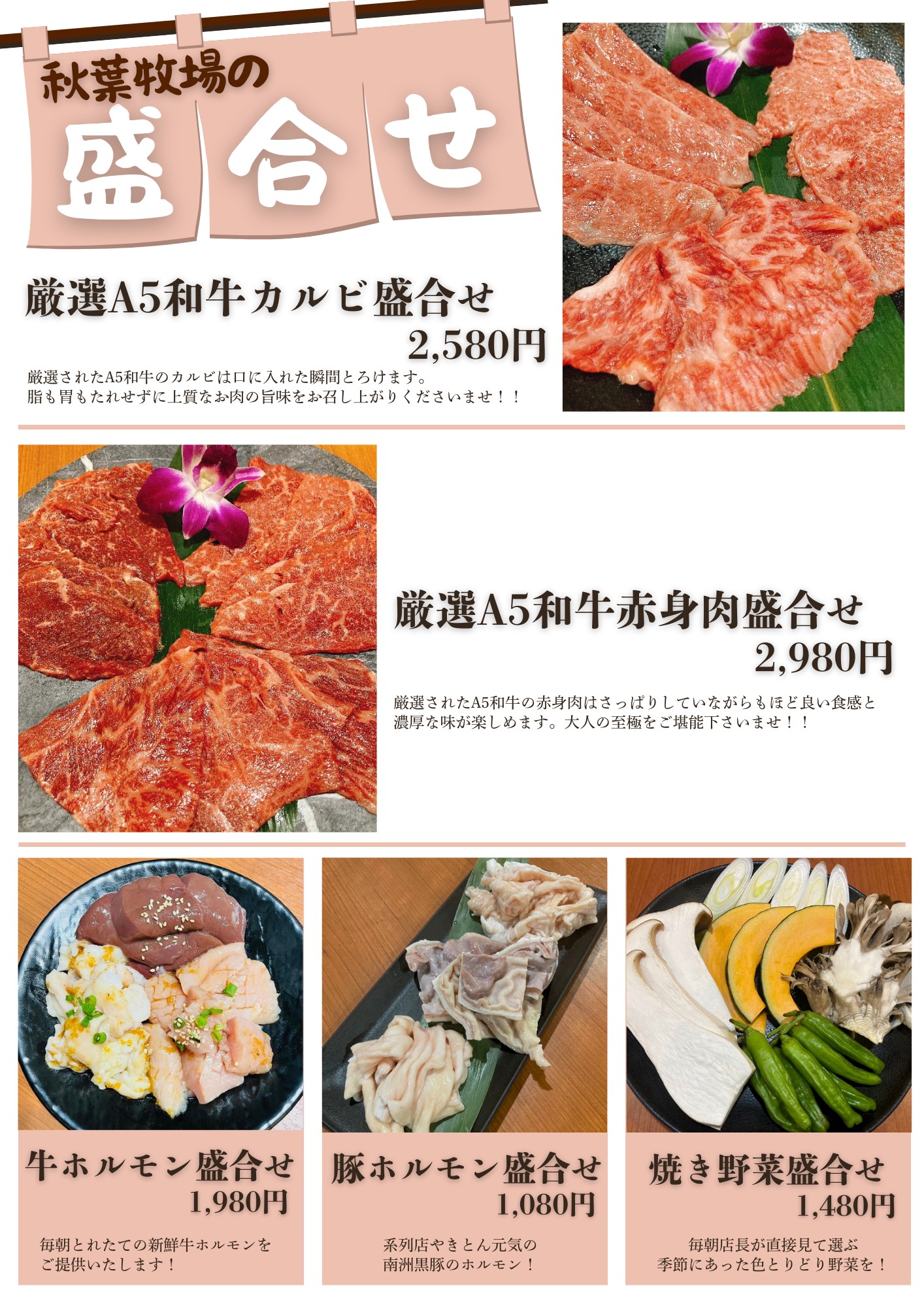 Menu image 2