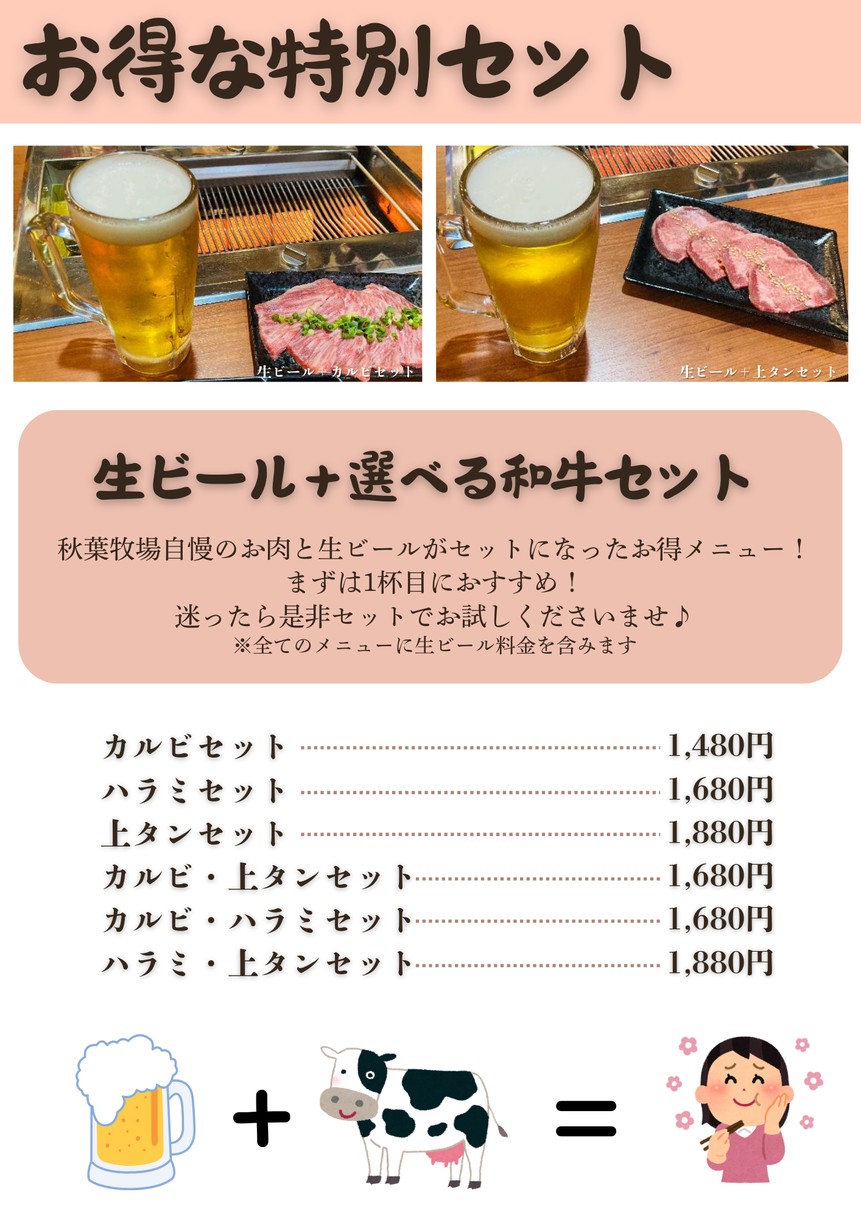 Yakiniku Sakaba Akihaba Bokujo menu 7