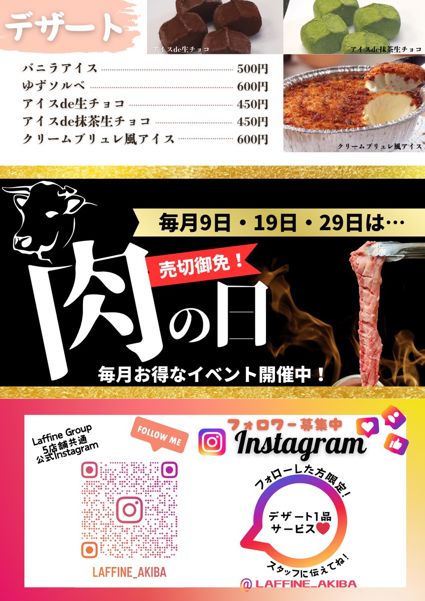Yakiniku Sakaba Akihaba Bokujo menu 8