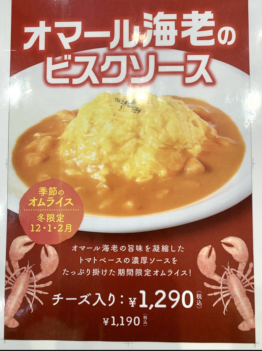 Kanda Tamagoken Ikebukuro WACCA Store menu 3