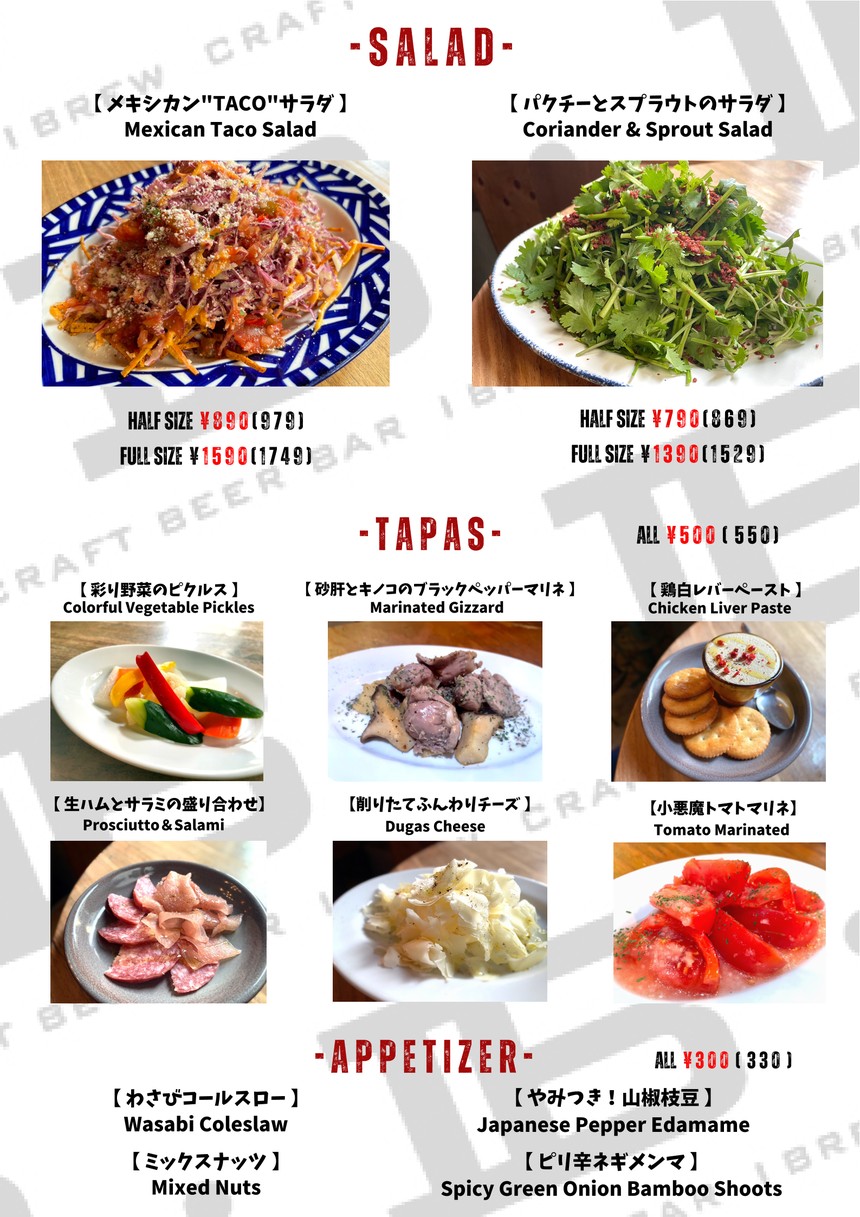 Craft Beer Bar Ibrew menu 2