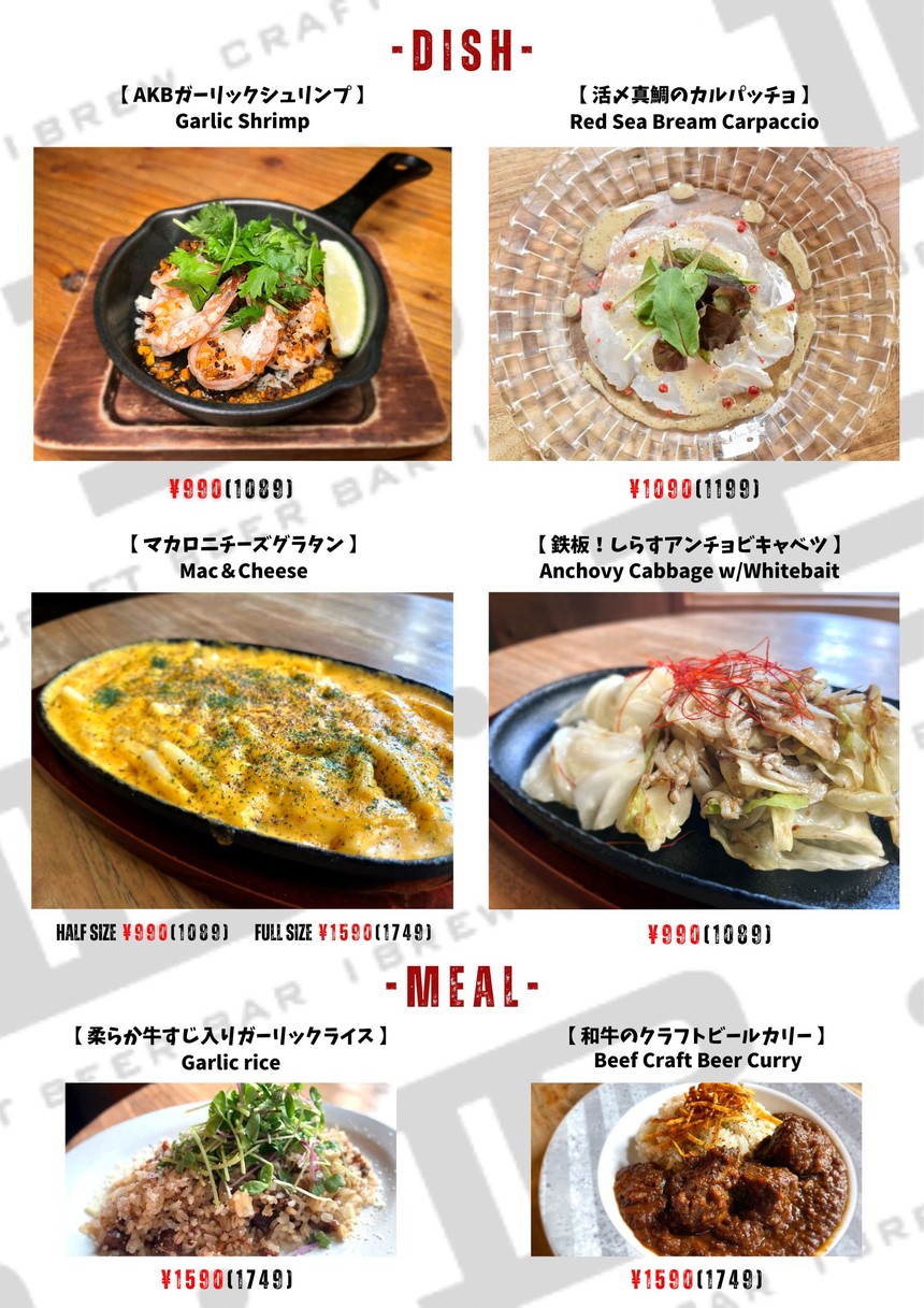 Craft Beer Bar Ibrew menu 3