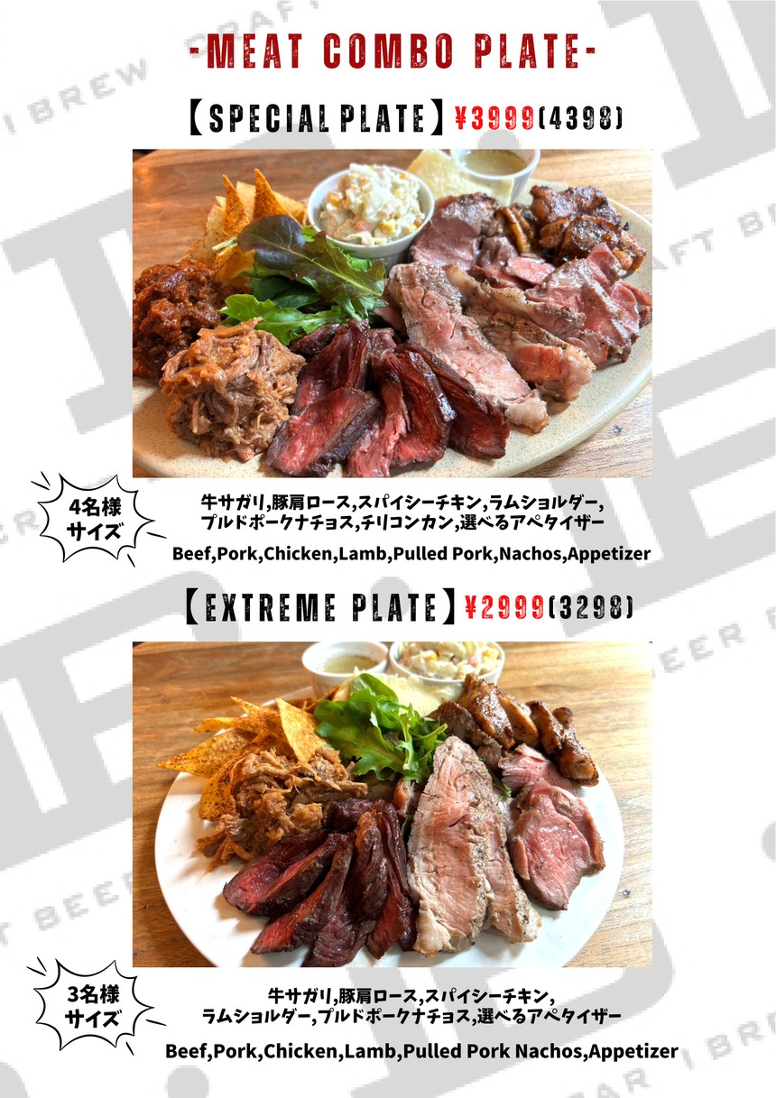 Craft Beer Bar Ibrew menu 6