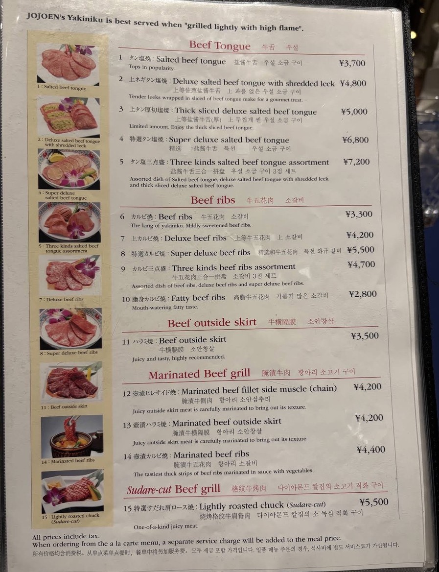 Jojoen Shinjuku Central East Exit Branch menu 1