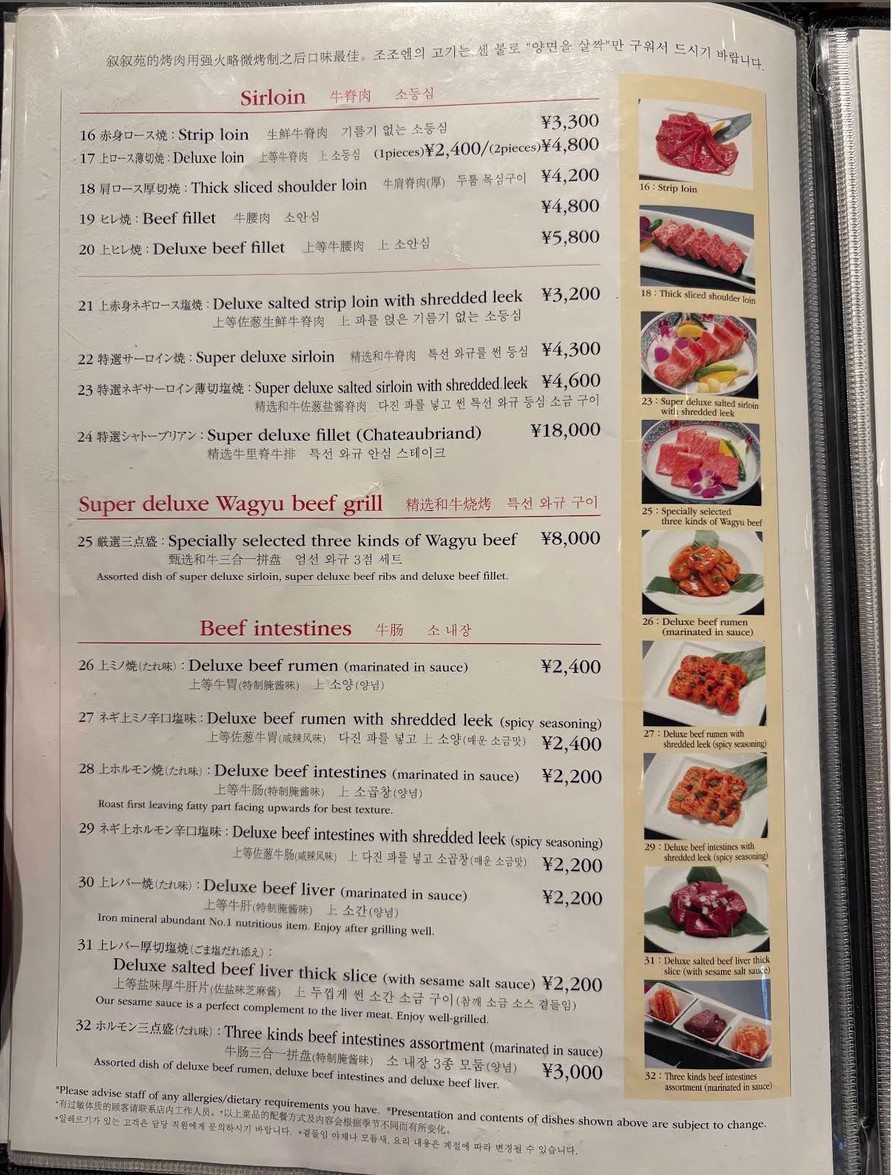 Jojoen Shinjuku Central East Exit Branch menu 2