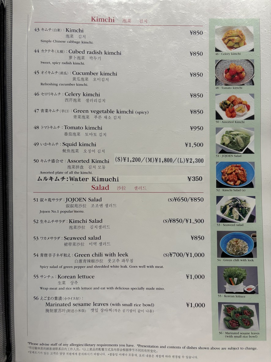 Jojoen Shinjuku Central East Exit Branch menu 3